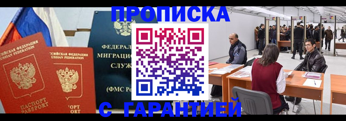 регистрация для школы в Николаевске
